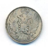 20 копеек 1836 года СПБ НГ