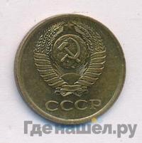 1 копейка 1971 года