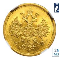 5 рублей 1870 года СПБ НI