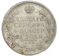 1 рубль 1816 года