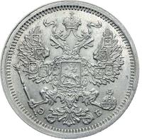 20 копеек 1906 года СПБ ЭБ