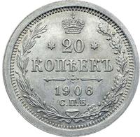 20 копеек 1906 года СПБ ЭБ