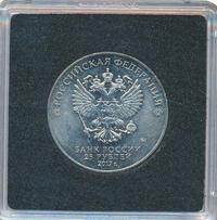 25 рублей 2017 года ММД