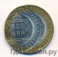 10 рублей 2014 года СПМД