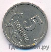 5 копеек 1998 года