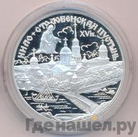 3 рубля 1998 года СПМД