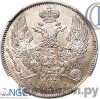 30 копеек - 2 злотых 1834 года МW Русско-Польские