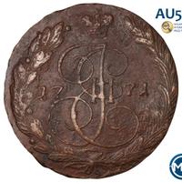 5 копеек 1771 года