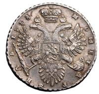 1 рубль 1733 года