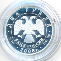 2 рубля 2008 года СПМД