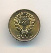 3 копейки 1961 года