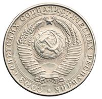 2 рубля 1958 года