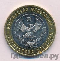 10 рублей 2013 года СПМД