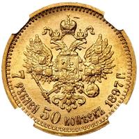 7 рублей 50 копеек 1897 года