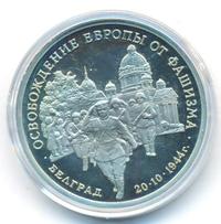 3 рубля 1994 года ММД