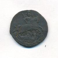 1 копейка 1790 года