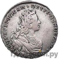 Полтина 1729 года  Московский тип