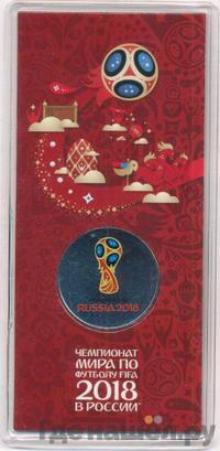 25 рублей 2018 года  Чемпионат мира по футболу FIFA - Кубок