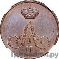 1 копейка 1857 года ЕМ