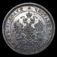 25 копеек 1878 года