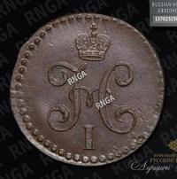 1/2 копейки 1845 года