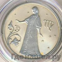 2 рубля 2005 года ММД