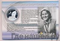 2 рубля 2012 года ММД