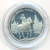 2 рубля 1995 года ММД