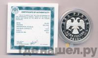 2 рубля 2012 года ММД