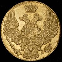 5 рублей 1832 года