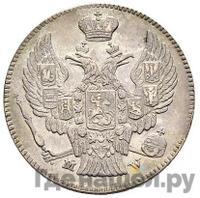 20 копеек - 40 грошей 1843 года МW Русско-Польские