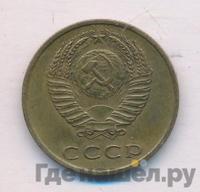 3 копейки 1971 года
