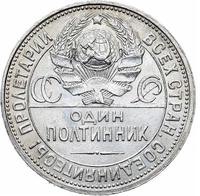 Один полтинник 1926 года