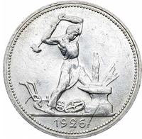 Один полтинник 1926 года