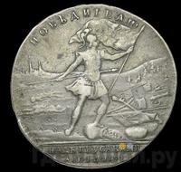 Медаль 1759 года