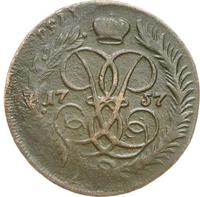 2 копейки 1757 года