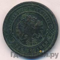 3 копейки 1881 года СПБ