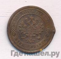 1 копейка 1885 года СПБ