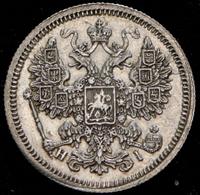 15 копеек 1867 года СПБ НI