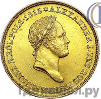 25 злотых 1829 года FH Для Польши