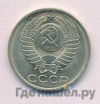 50 копеек 1990 года