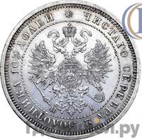 Полтина 1871 года СПБ НI