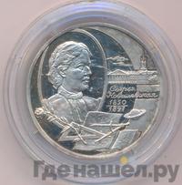 2 рубля 2000 года ММД