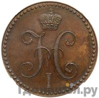 2 копейки 1848 года МW