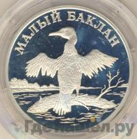 1 рубль 2003 года СПМД