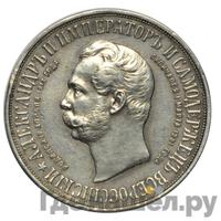 Медаль 1898 года