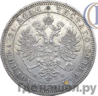 1 рубль 1864 года СПБ НФ