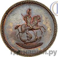 Денга 1761 года  Пробная