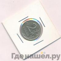 2 рубля 1998 года