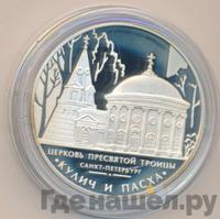 3 рубля 2010 года ММД